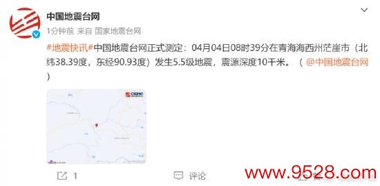 kaiyun欧洲杯app(官方)官方网站·IOS/安卓通用版/手机APP下载@中国地震台网 -kaiyun欧洲杯app(官方)官方网站·IOS/安卓通用版/手机APP下载