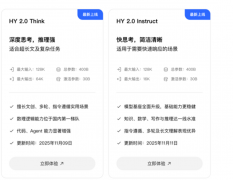 腾讯发布自研大模子混元2